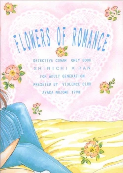 Page 30 of FLOWERS OF ROMANCE