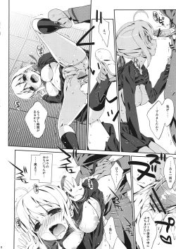 Page 10 of Gakusei ver.