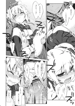 Page 12 of Gakusei ver.