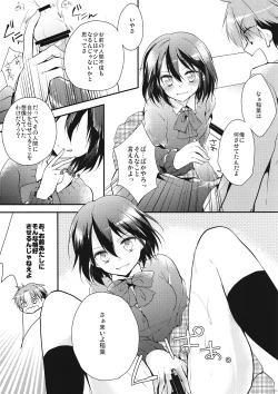 Page 12 of Shitagokoro Connect