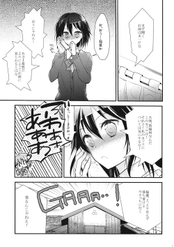 Page 6 of Shitagokoro Connect