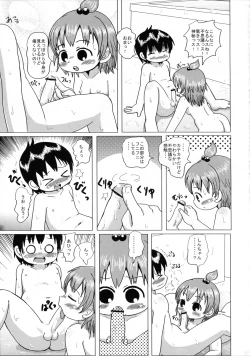 Page 12 of Futaba no