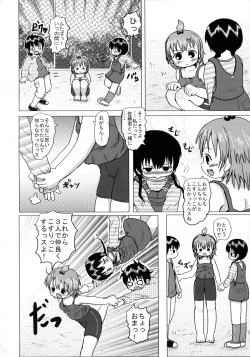 Page 19 of Futaba no