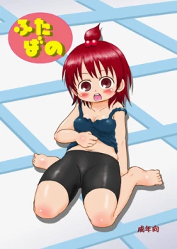 Page 28 of Futaba no