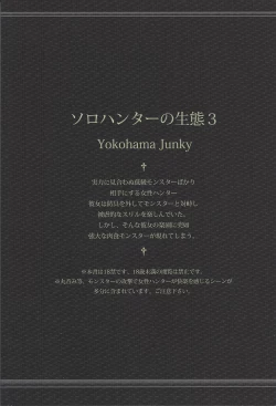 Page 48 of Solo Hunter no Seitai 3