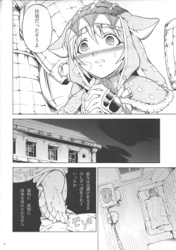 Page 7 of Solo Hunter no Seitai 3