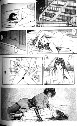 Page 106 of Tenkai Kouro 1