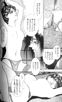 Page 160 of Tenkai Kouro 1