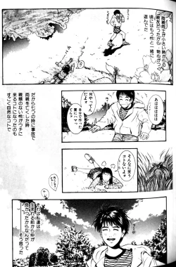 Page 49 of Tenkai Kouro 1