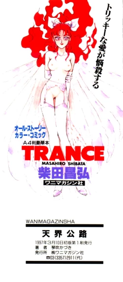 Page 4 of Tenkai Kouro 1