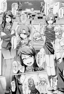 Page 1 of Docchi ga Iino!?