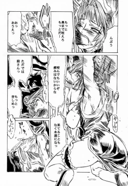 Page 17 of Shaman X Shaman remix