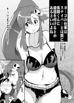 Page 2 of Haru wa Chou Ninki Bangumi!! Tengen Idol Cattleya Lagann Wakimanko Master de Hippare!!
