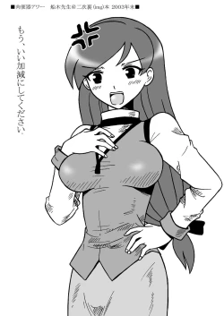 Page 18 of Kopi hon soushuuhen 02