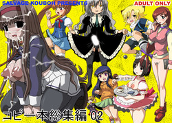 Download Kopi hon soushuuhen 02