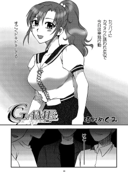 Page 10 of Genkai Haretsu 2