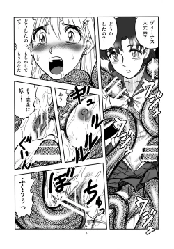 Page 4 of Genkai Haretsu 2