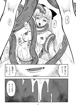 Page 9 of Genkai Haretsu 2