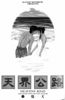 Page 7 of Tenkai Kouro 2