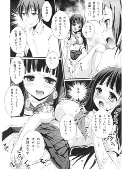 Page 15 of Watashi Saimin ni Kakarimasu