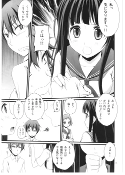 Page 6 of Watashi Saimin ni Kakarimasu