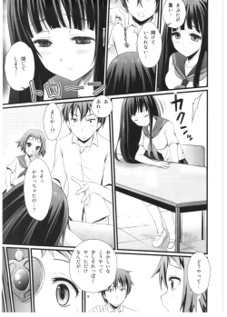 Page 8 of Watashi Saimin ni Kakarimasu