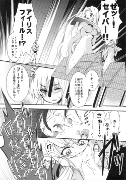 Page 3 of D no Kishiou II