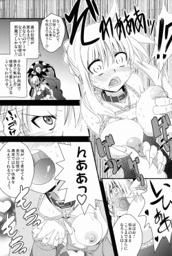 Page 10 of D no Kishiou