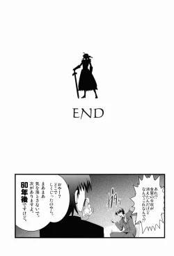 Page 20 of D no Kishiou