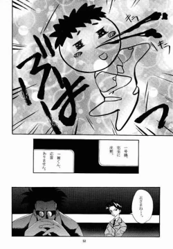 Page 51 of Benign TumorS