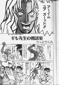 Page 10 of Neko Nyan Nyan