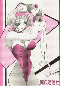 Page 22 of Neko Nyan Nyan