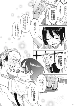 Page 12 of Superfluity# Extra Chapter 02