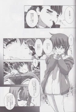 Page 18 of Palm top mistress