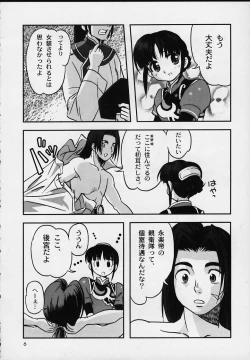 Page 4 of Tales of Souls