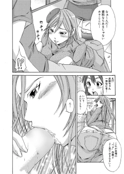 Page 191 of Canopri Comic 2011-05 Vol.7