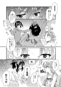 Page 31 of Canopri Comic 2011-05 Vol.7