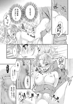 Page 123 of Canopri Comic 2011-03 Vol.5