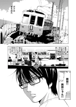Page 129 of Canopri Comic 2011-03 Vol.5