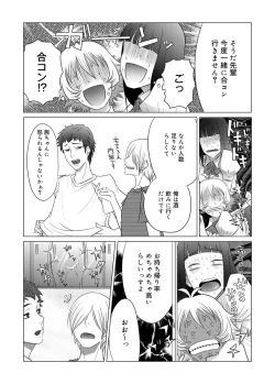 Page 186 of Canopri Comic 2011-03 Vol.5