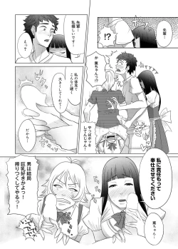 Page 189 of Canopri Comic 2011-03 Vol.5