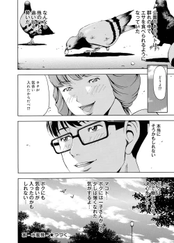 Page 103 of Canopri Comic 2011-04 Vol.6