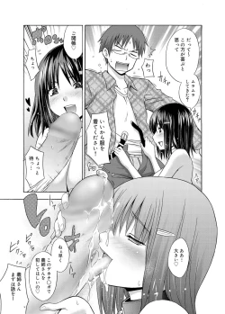 Page 110 of Canopri Comic 2011-04 Vol.6