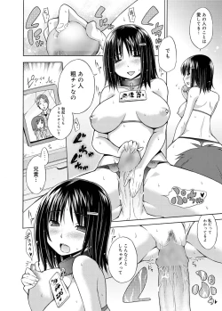 Page 113 of Canopri Comic 2011-04 Vol.6