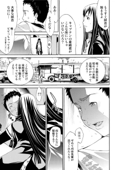 Page 132 of Canopri Comic 2011-04 Vol.6