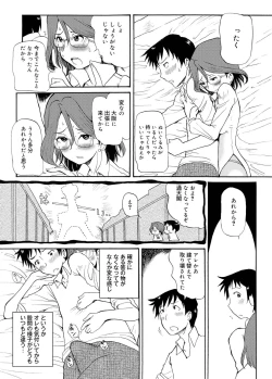 Page 148 of Canopri Comic 2011-04 Vol.6