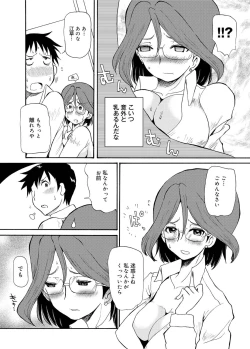 Page 149 of Canopri Comic 2011-04 Vol.6