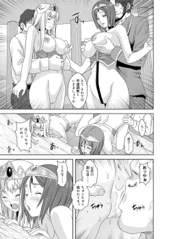 Page 166 of Canopri Comic 2011-04 Vol.6
