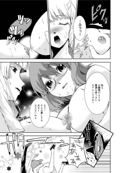 Page 188 of Canopri Comic 2011-04 Vol.6