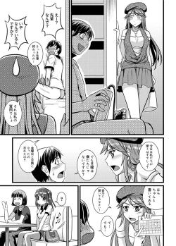 Page 200 of Canopri Comic 2011-04 Vol.6